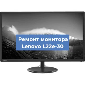 Замена конденсаторов на мониторе Lenovo L22e-30 в Тюмени